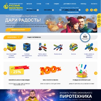 RU-FIRE.RU – Официальный интернет-магазин Русский Фейерверк
